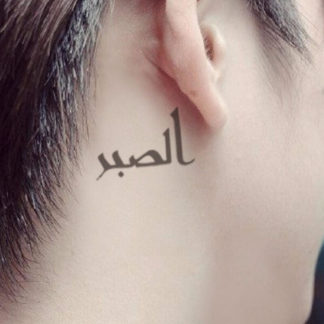 Tatouage temporaire ecriture arabe